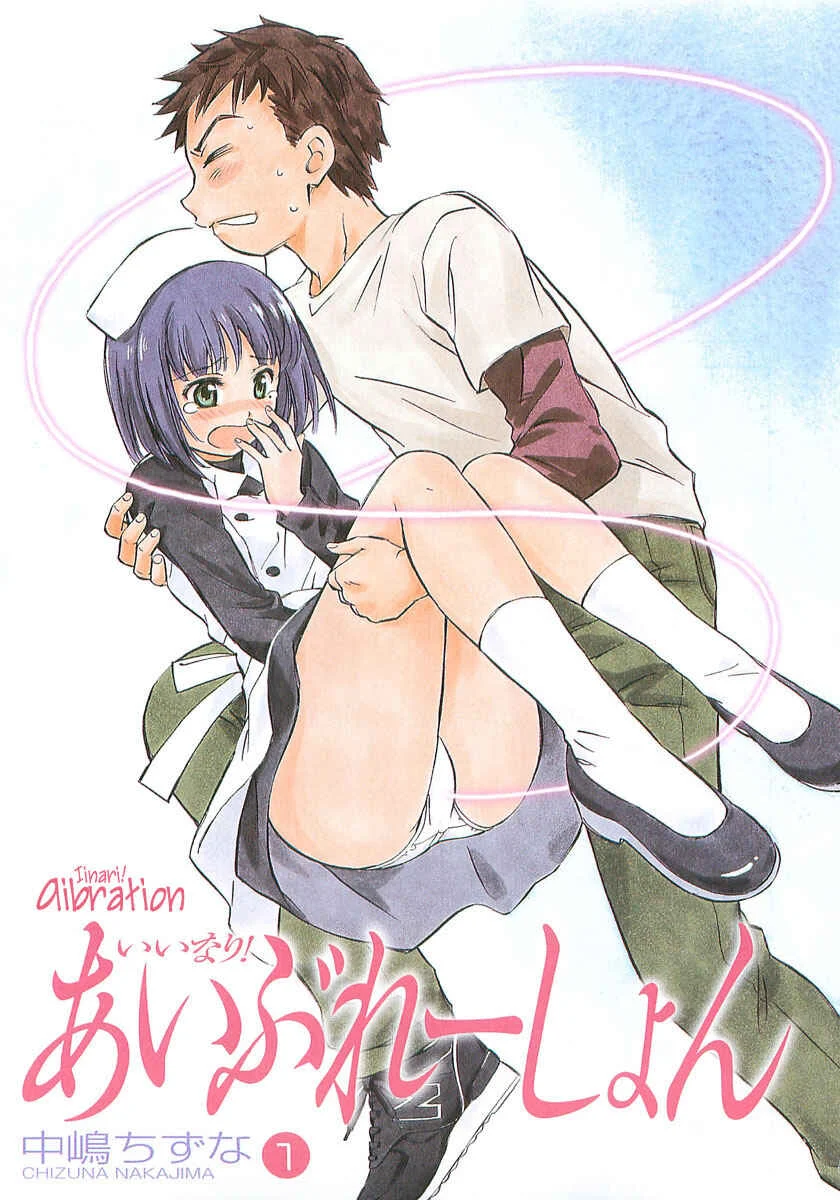 Iinari! Aibration Chapitre 1: Kyun Kyun♪ Dans la salle de bain - Page 6