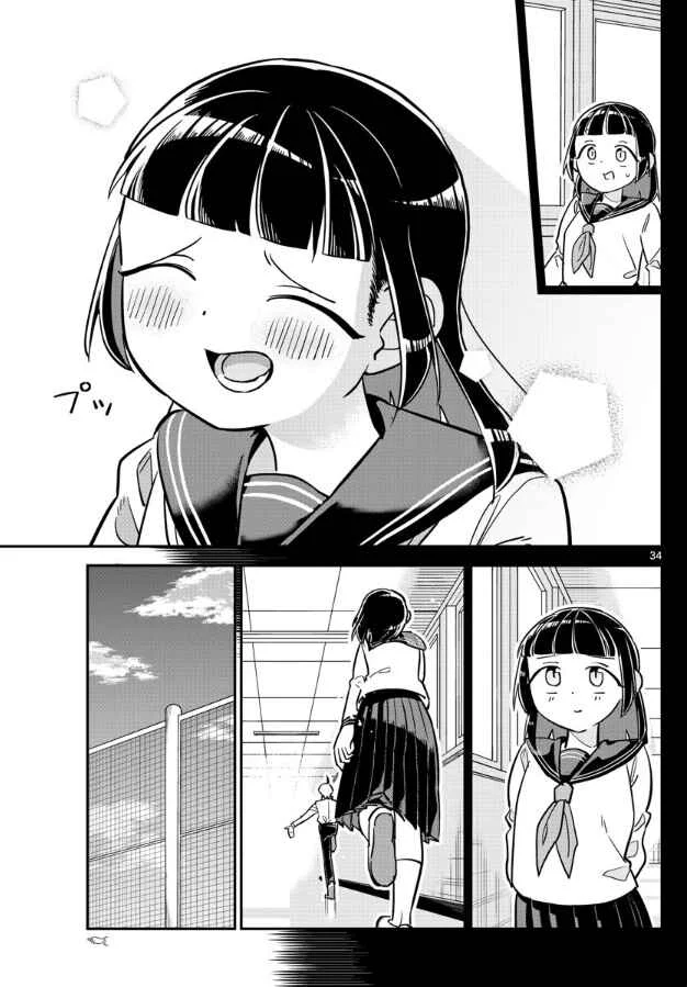 Ikeda-kun Chapitre 1 - Page 31