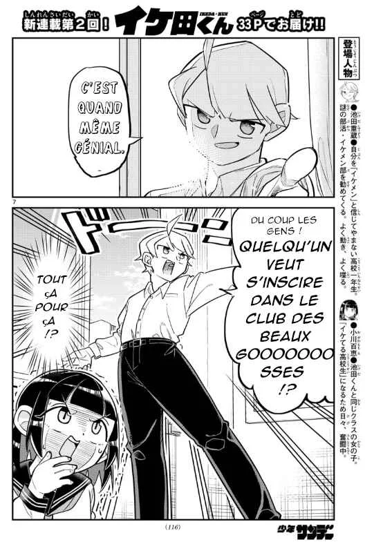Ikeda-kun Chapitre 2 - Page 6