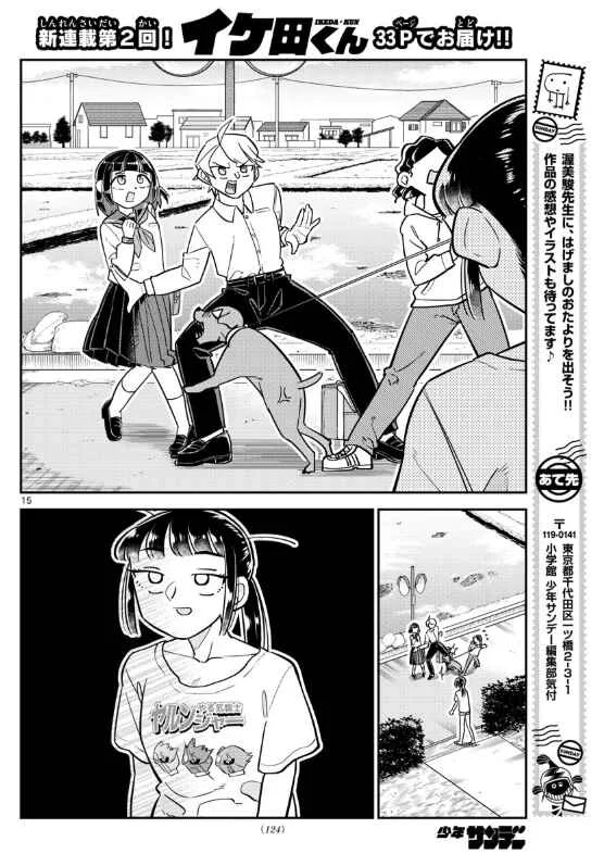 Ikeda-kun Chapitre 2 - Page 14