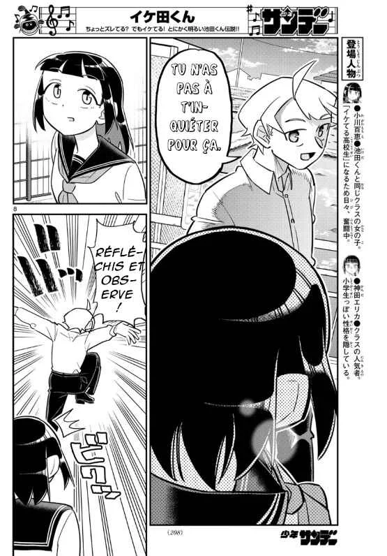 Ikeda-kun Chapitre 4 - Page 8