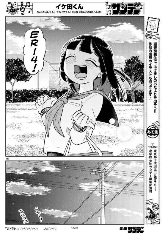 Ikeda-kun Chapitre 4 - Page 16