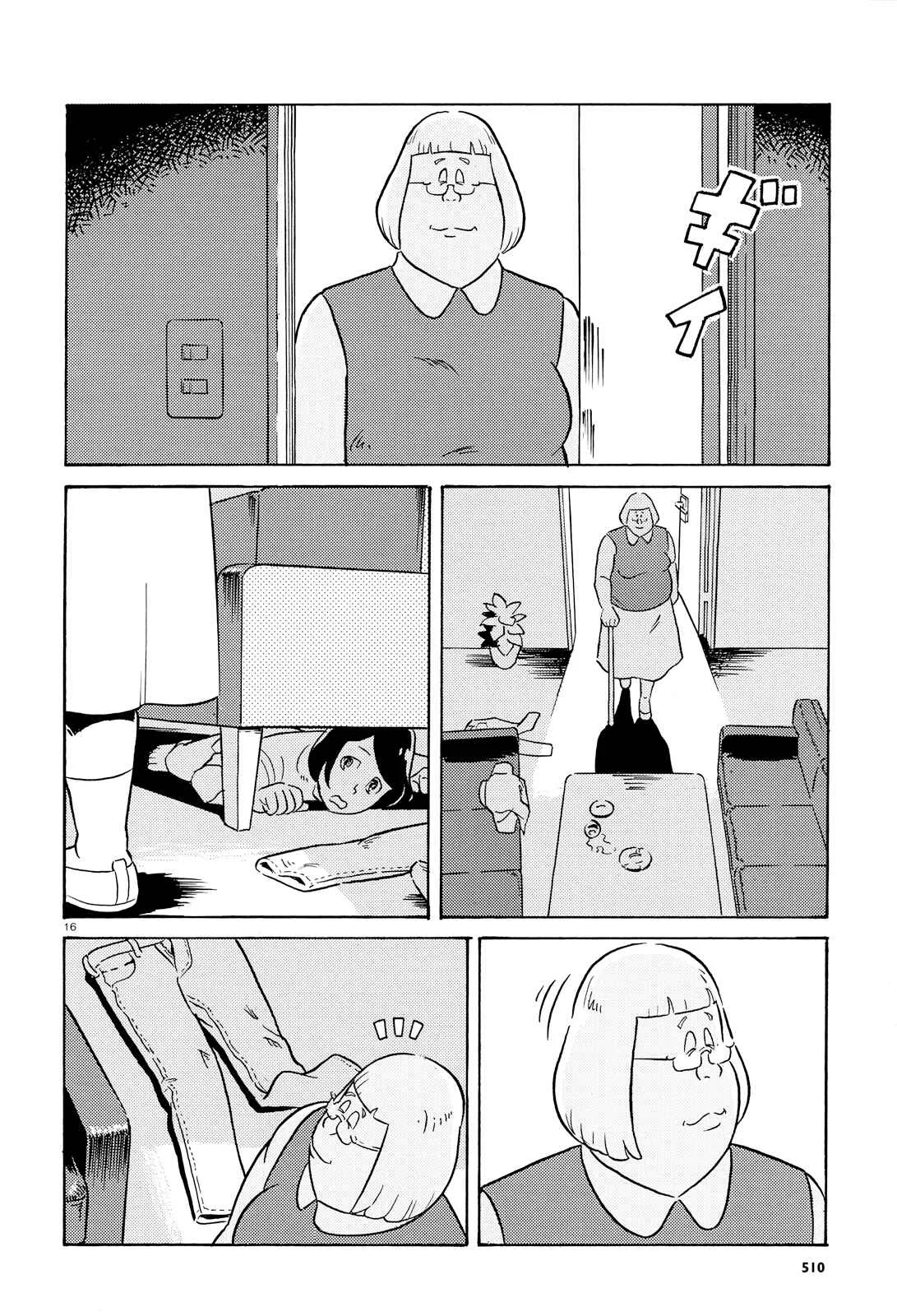 Ikenie-kan Chapitre 1: One Shot - Page 17