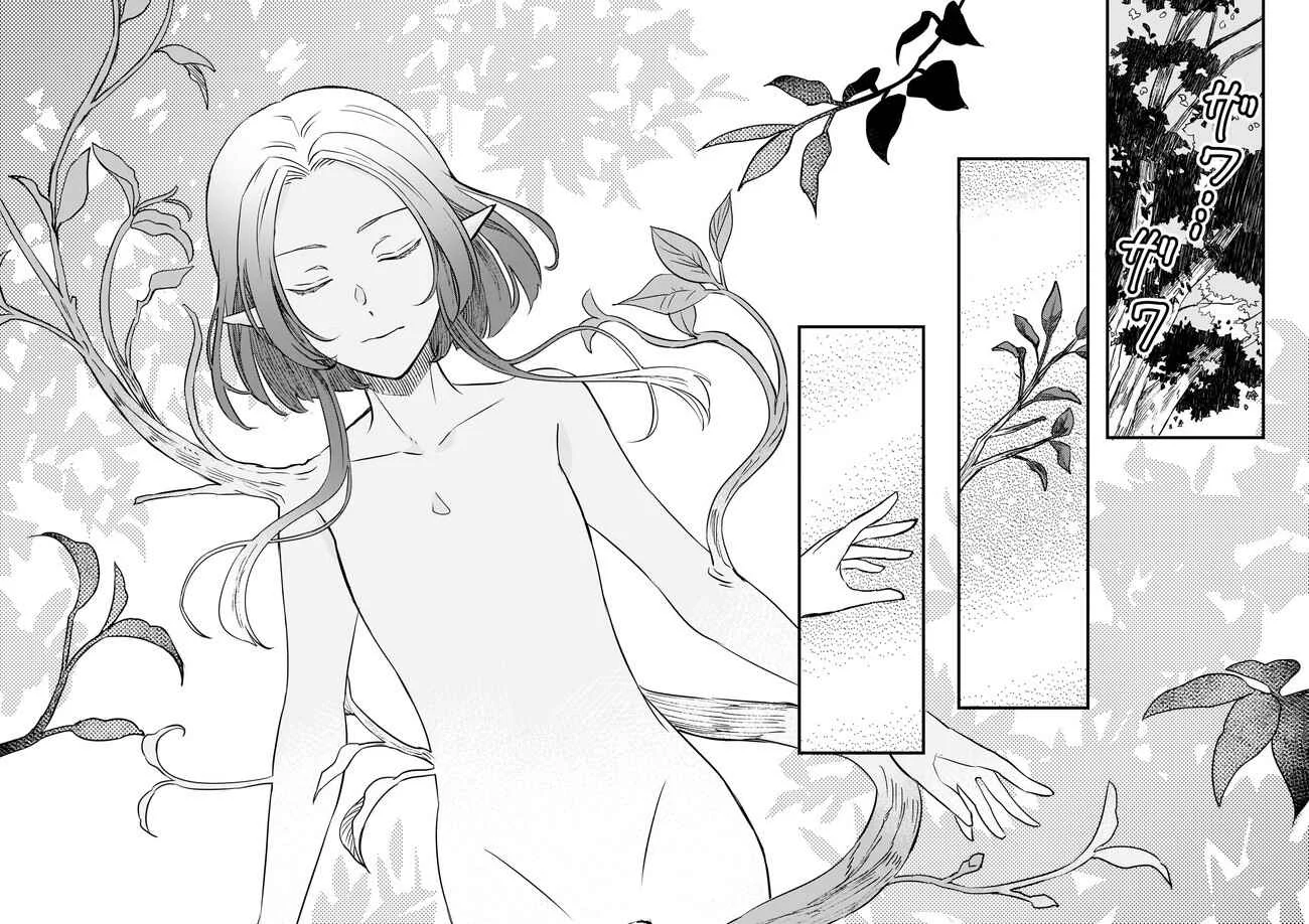 Imouto ni Kon'yakusha o Yuzure to Iwaremashita: Saikyou no Ryuu ni Kiniirarete Masaka no Oukoku Nottori? Chapitre 2 - Page 23