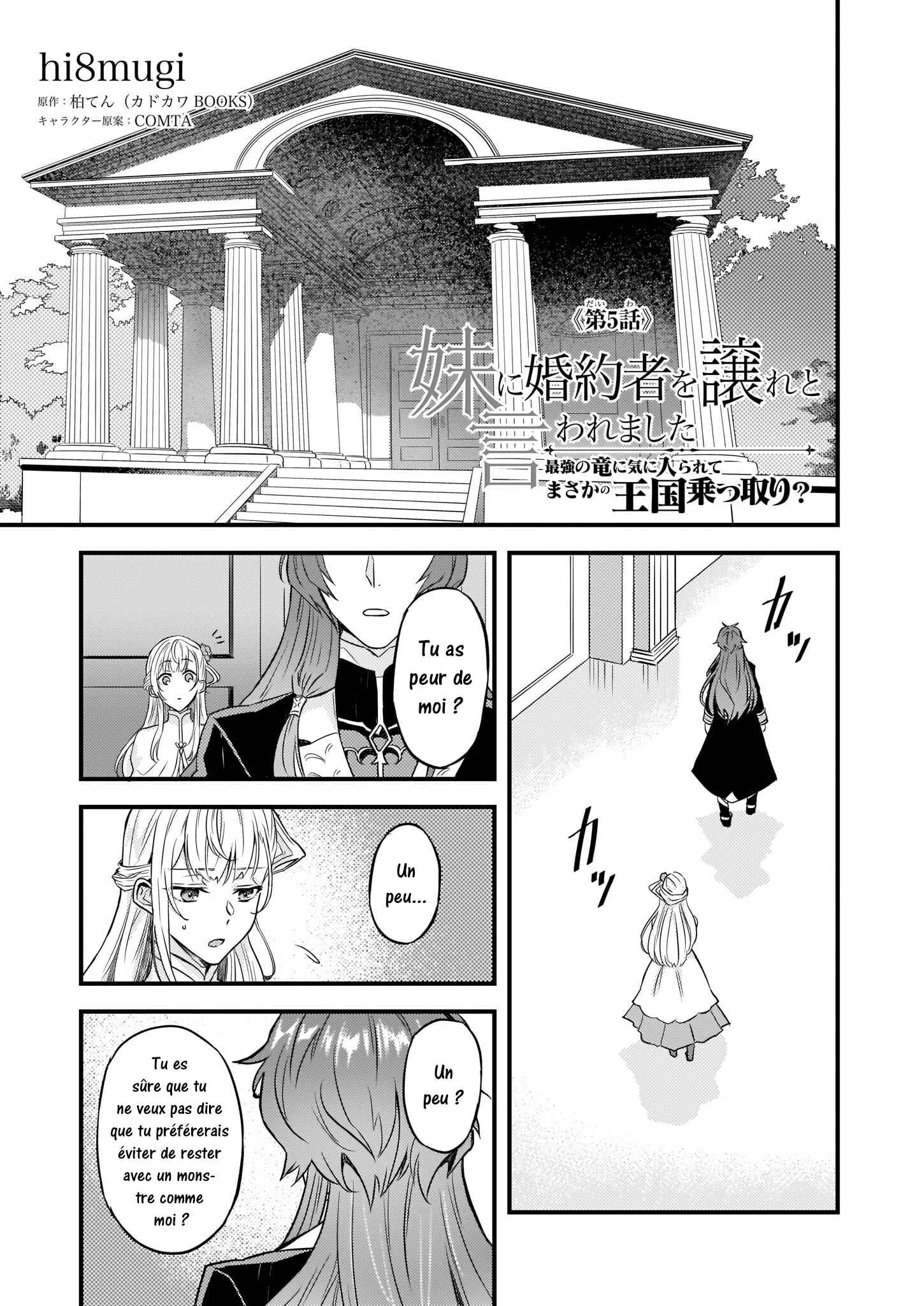 Imouto ni Kon'yakusha o Yuzure to Iwaremashita: Saikyou no Ryuu ni Kiniirarete Masaka no Oukoku Nottori? Chapitre 5 - Page 3