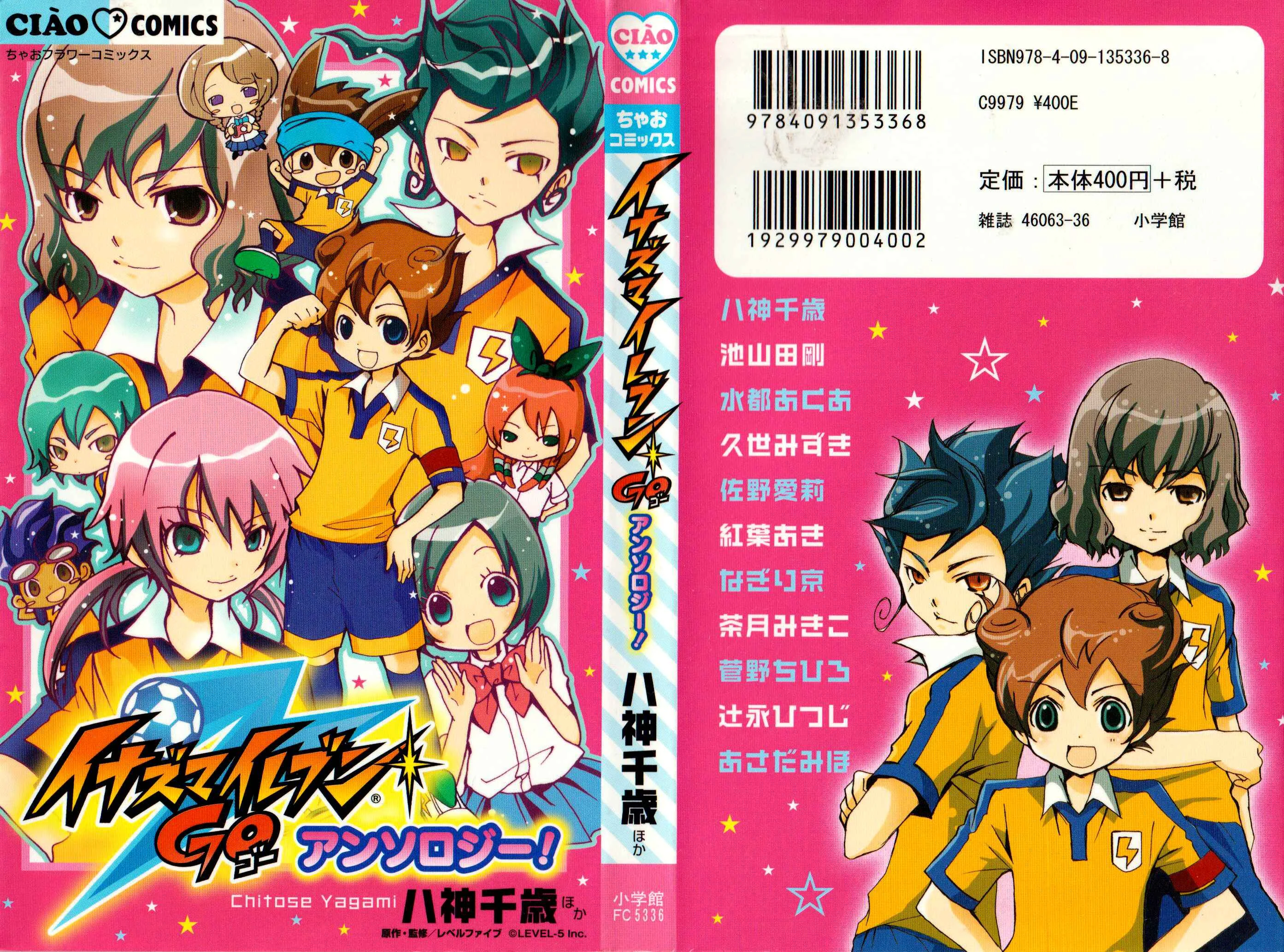 Inazuma Eleven GO Anthology! Chapitre 1: Chapitre 1 : Opération : Photo à deux - Page 1