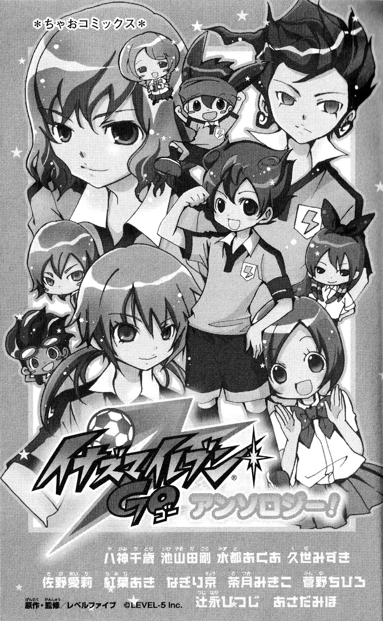 Inazuma Eleven GO Anthology! Chapitre 1: Chapitre 1 : Opération : Photo à deux - Page 4