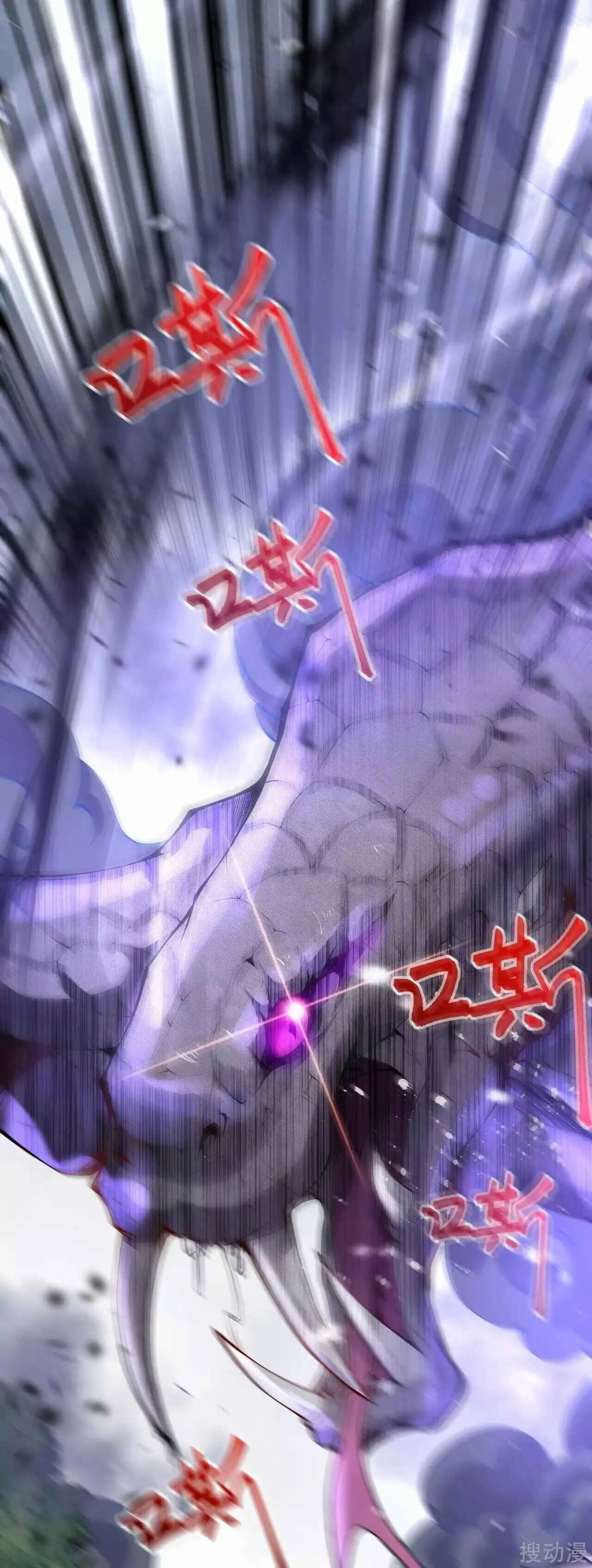 Invincible Sword Domain Chapitre 2 - Page 23