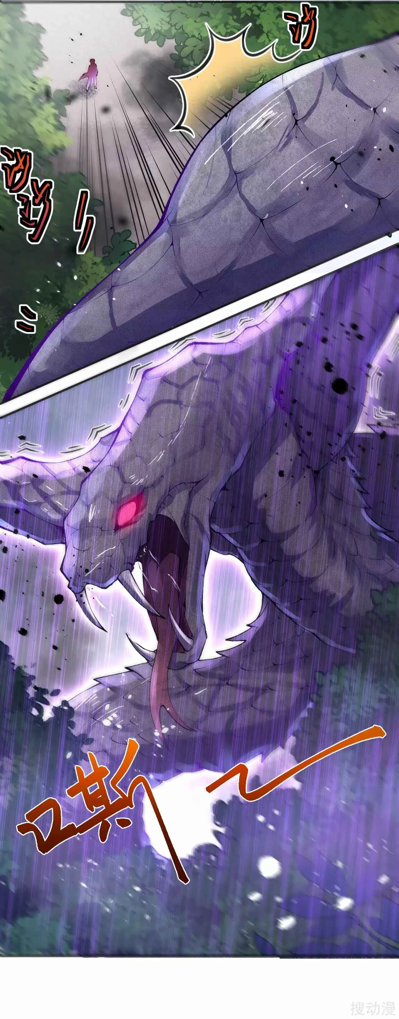 Invincible Sword Domain Chapitre 2 - Page 36
