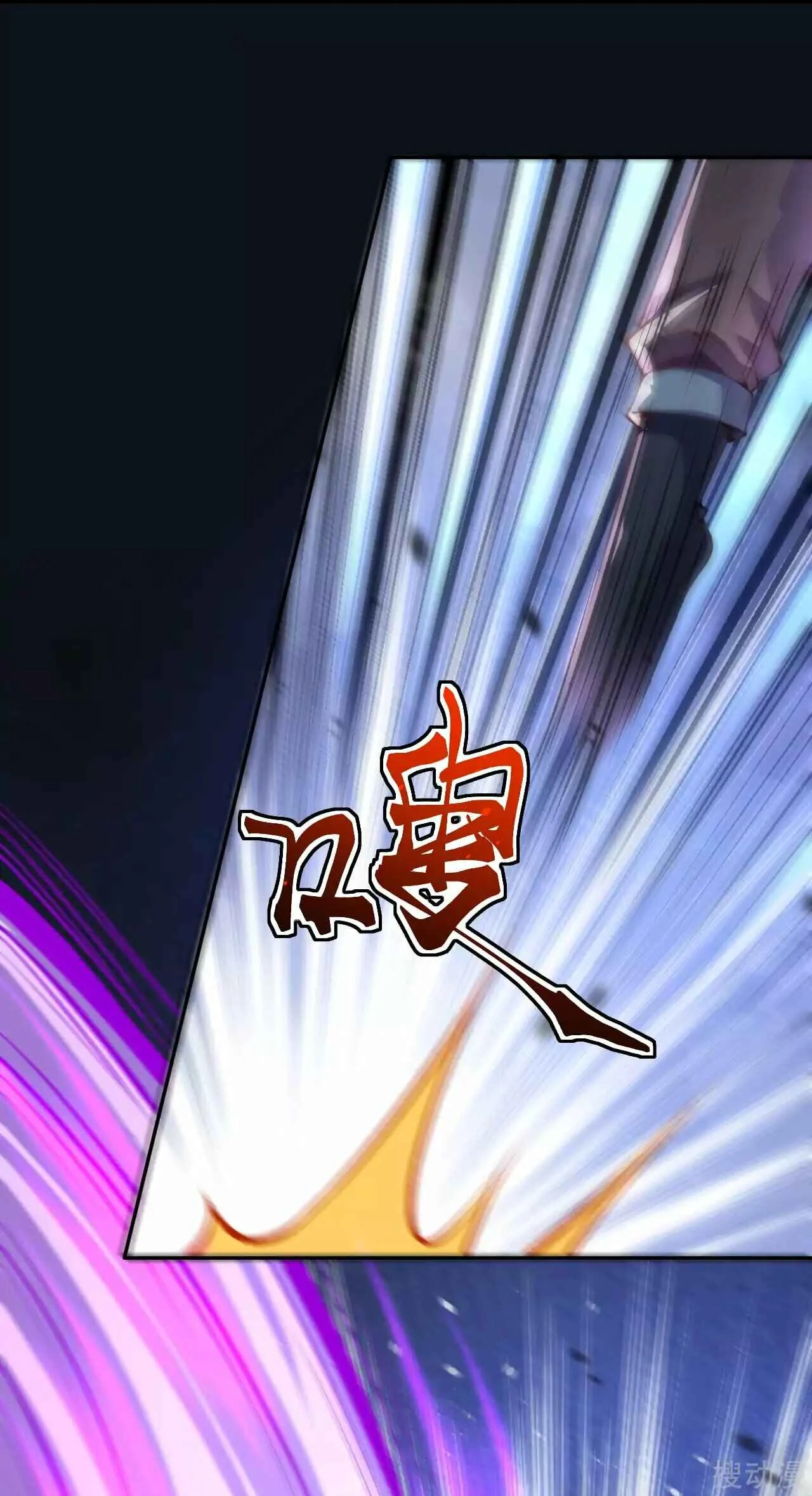 Invincible Sword Domain Chapitre 2 - Page 39