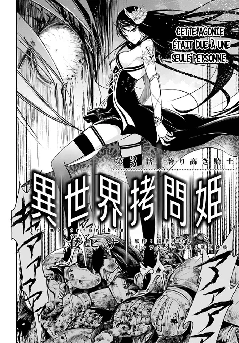 Isekai Goumon Hime Chapitre 3 - Page 3