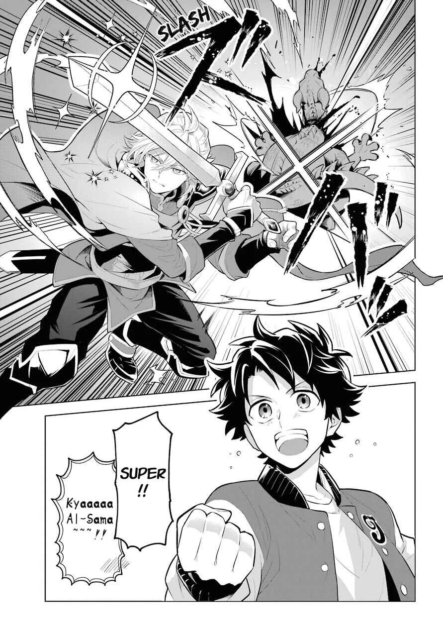 Isekai Tensei, Ore ga Otome ge de Kyuuseishu Chapitre 1: Le capitaine de la garde et moi - Page 22