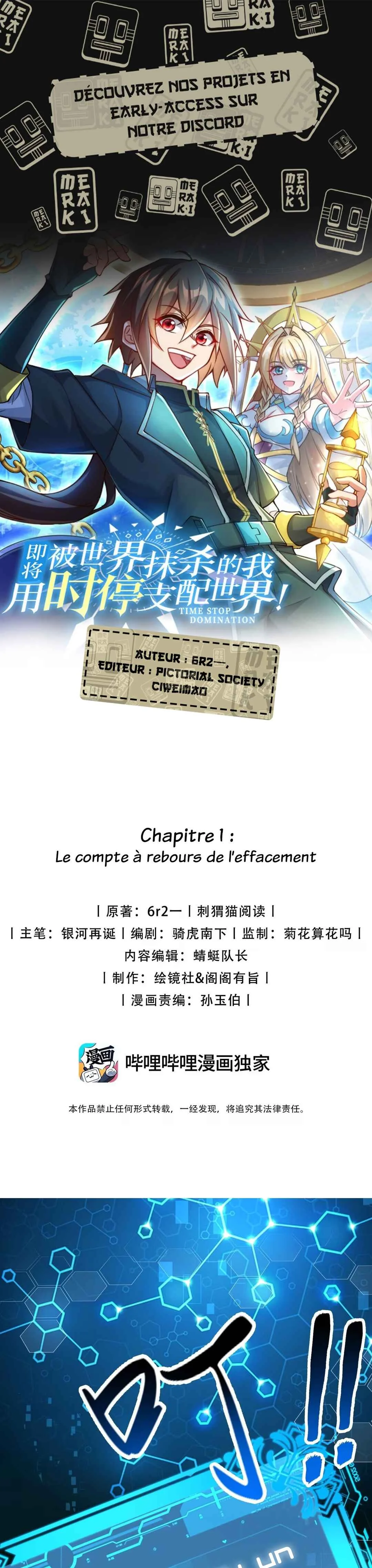 Jí Jiāng Bèi Shì Jiè Mǒ Shā de Wǒ, Yòng Shí Tíng Zhī Pèi Shì Jiè! Chapitre 1: Le compte à rebours de l'effacement commence ! - Page 2