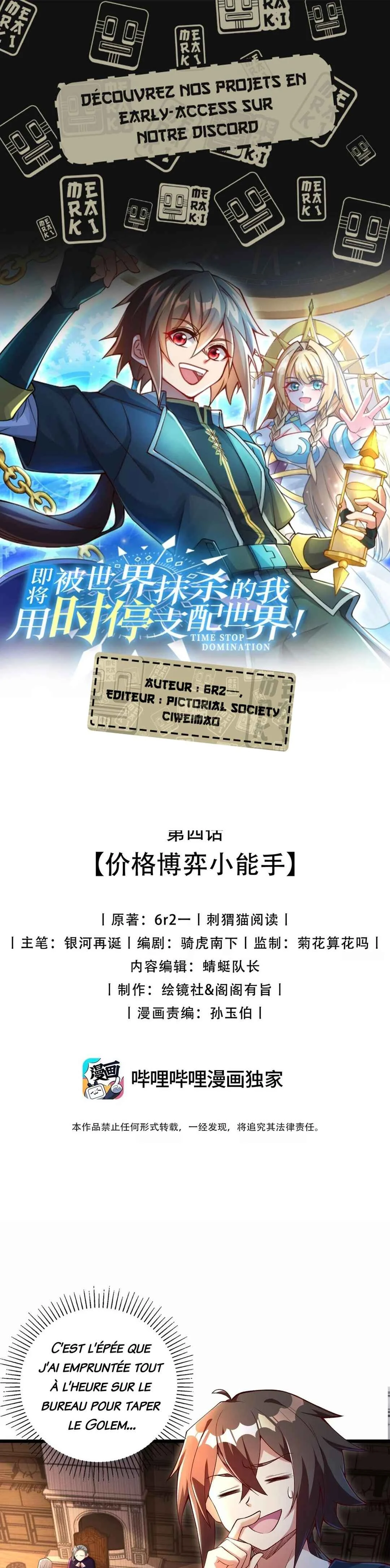 Jí Jiāng Bèi Shì Jiè Mǒ Shā de Wǒ, Yòng Shí Tíng Zhī Pèi Shì Jiè! Chapitre 4 - Page 2