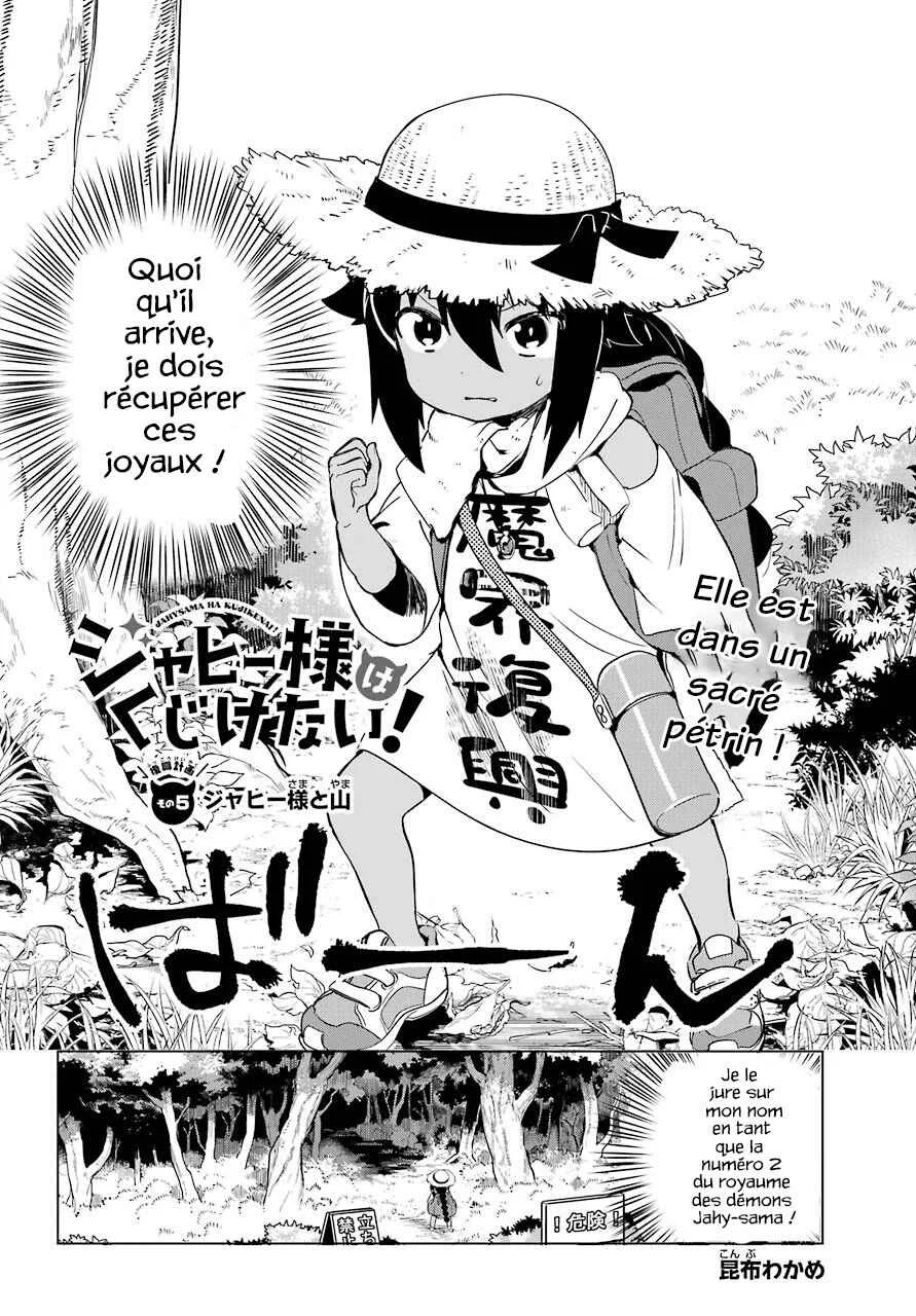 Jahy-sama wa Kujikenai! Chapitre 5 - Page 3