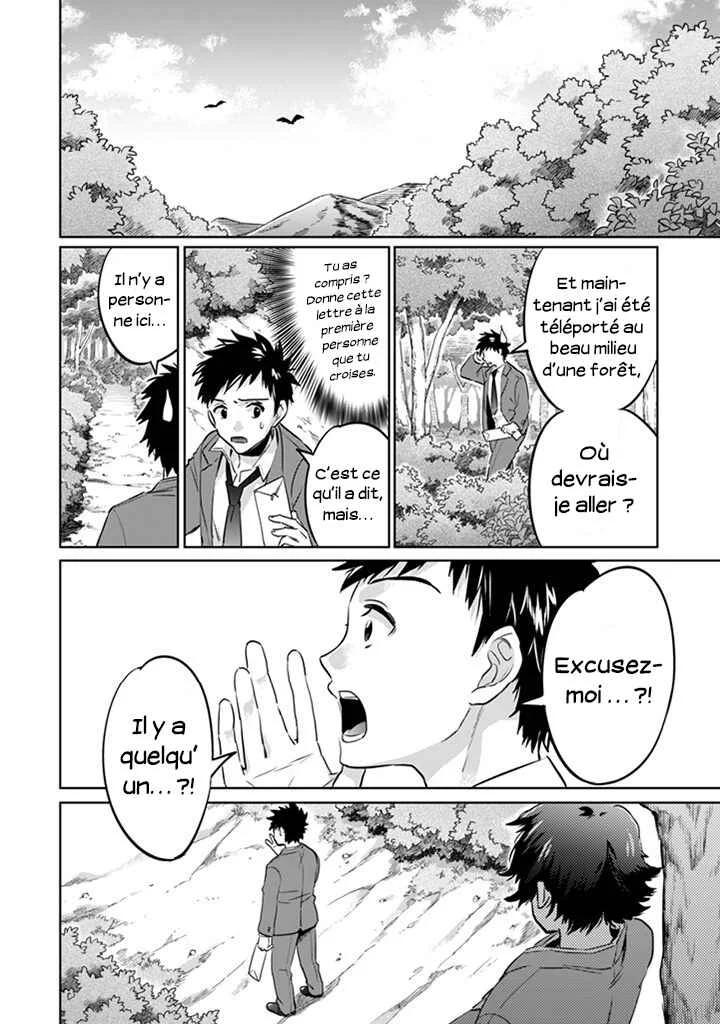 Jimi na Kensei wa Sore Demo Saikyou desu Chapitre 1: L'Erreur de Dieu - Page 14
