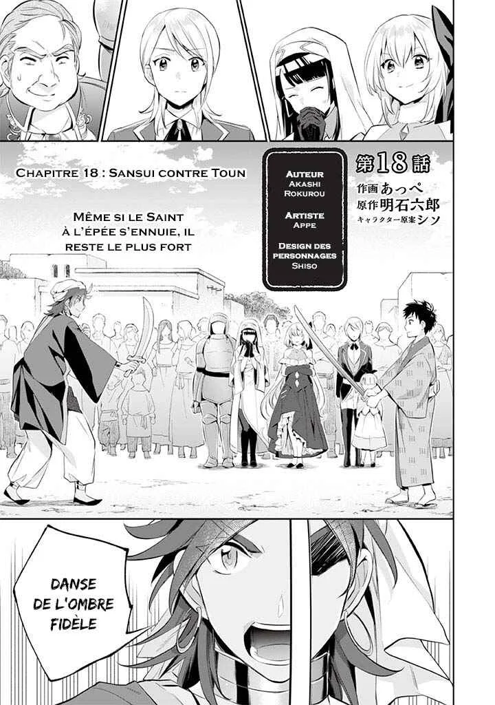Jimi na Kensei wa Sore Demo Saikyou desu Chapitre 18: Un rival sérieux - Page 1