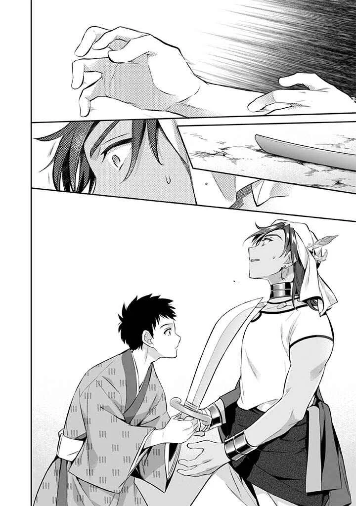 Jimi na Kensei wa Sore Demo Saikyou desu Chapitre 18: Un rival sérieux - Page 11