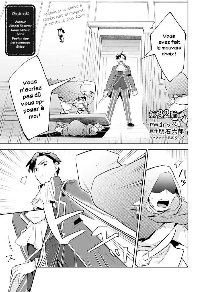 Jimi na Kensei wa Sore Demo Saikyou desu Chapitre 32: L'attaque - Page 1