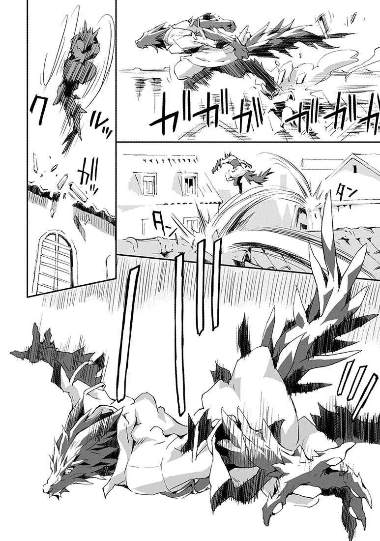 Jinrou e no Tensei, Maou no Fukkan: Hajimari no Shou Chapitre 1: Mon nom est Veight - Page 25