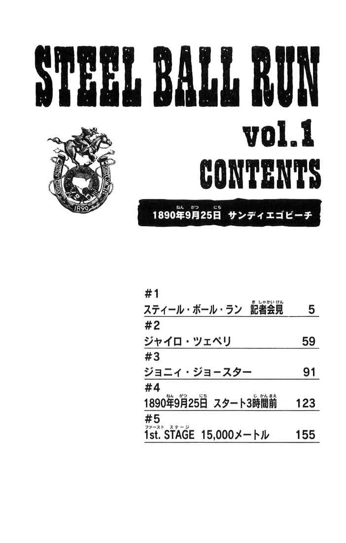 JoJo no Kimyou na Bouken: Part 7 - Steel Ball Run Chapitre 1 - Page 4