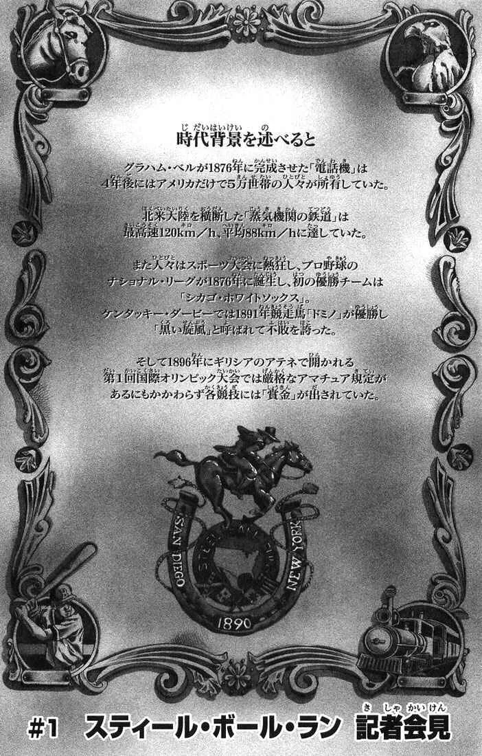 JoJo no Kimyou na Bouken: Part 7 - Steel Ball Run Chapitre 1 - Page 5
