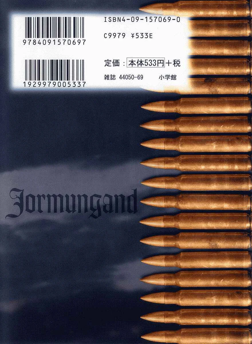 Jormungand Chapitre 5: Pulsar Phase 3 - Page 30