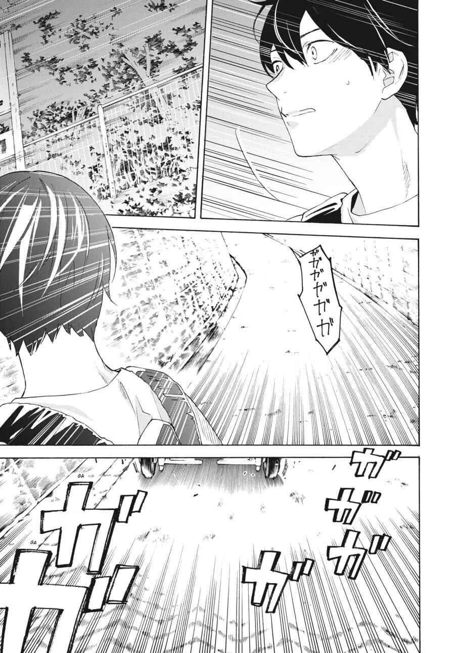 Josee, the Tiger and the Fish Chapitre 1 - Page 6