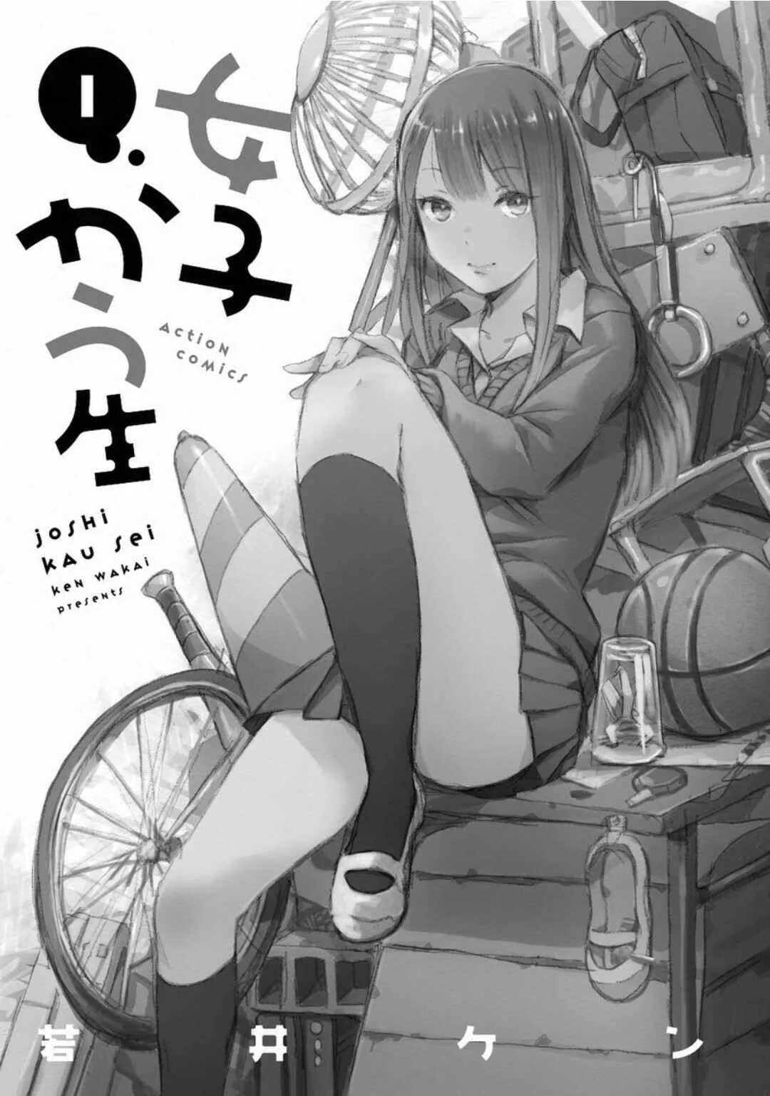 Joshi Kausei Chapitre 1: La lycéenne et le cône de signalisation - Page 2