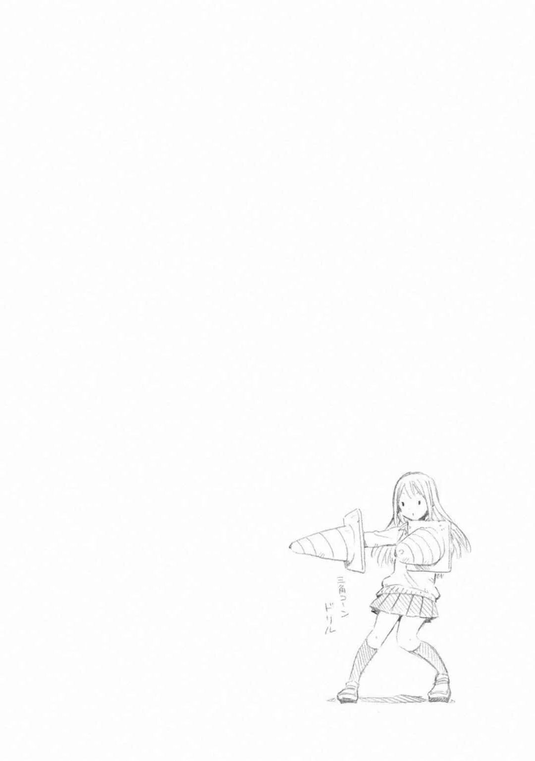 Joshi Kausei Chapitre 1: La lycéenne et le cône de signalisation - Page 23