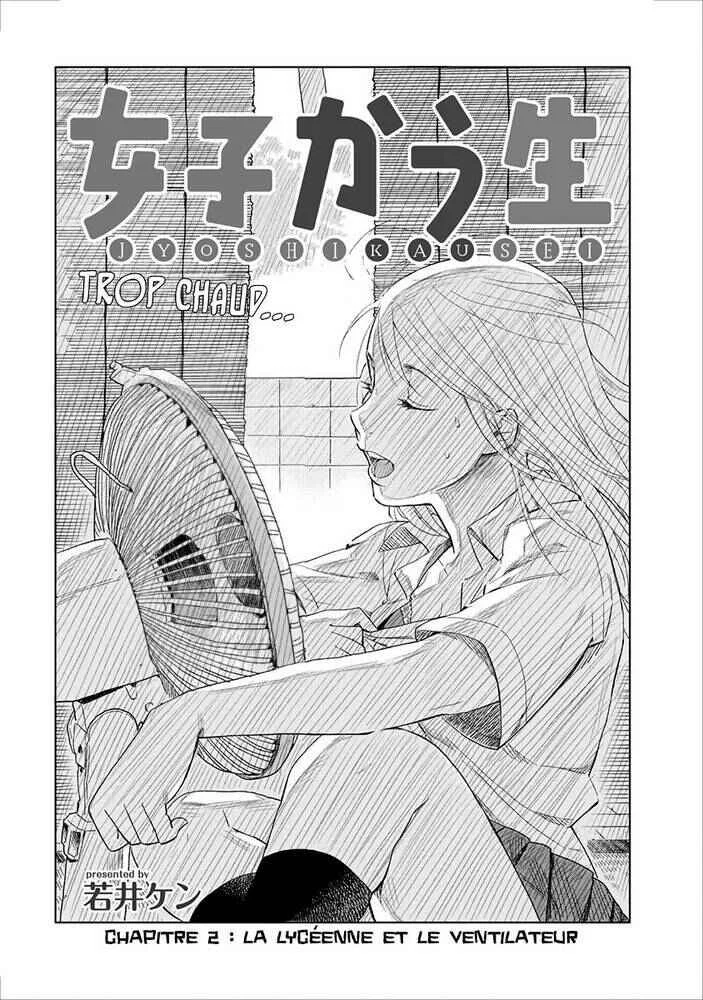 Joshi Kausei Chapitre 2: La lycéenne et le ventilateur - Page 1