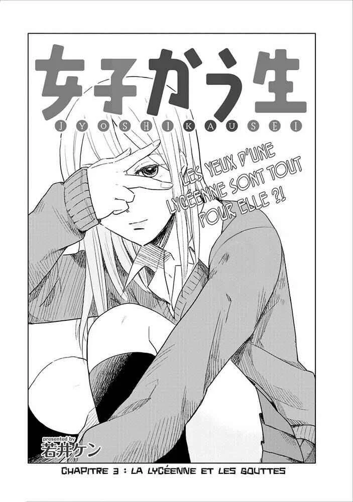 Joshi Kausei Chapitre 3: La lycéenne et les gouttes - Page 1
