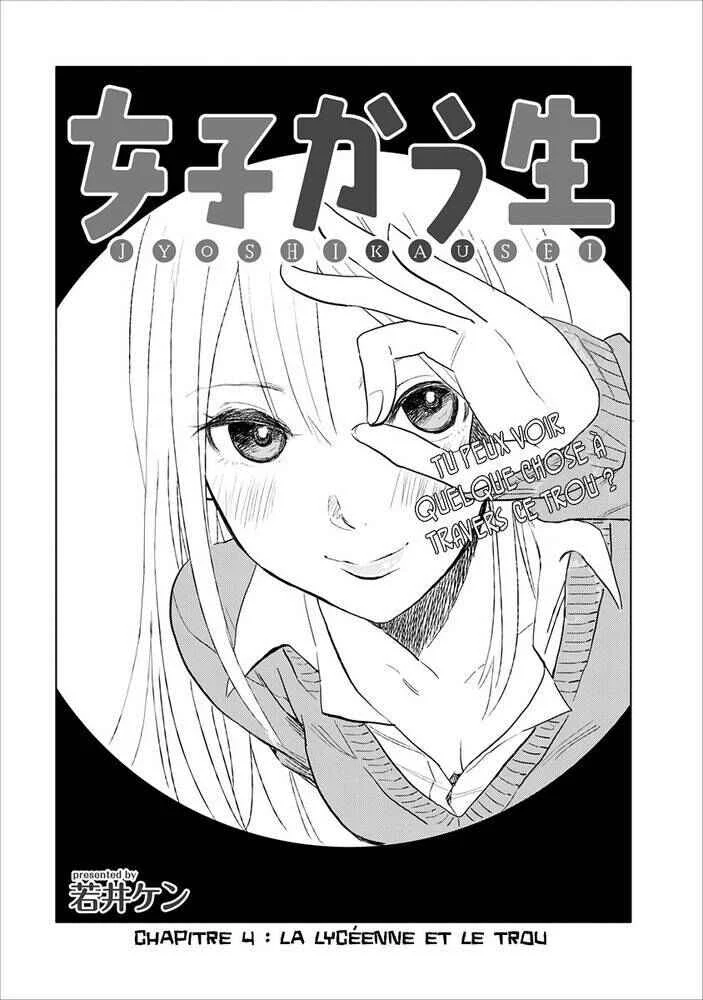 Joshi Kausei Chapitre 4: La lycéenne et le trou - Page 1