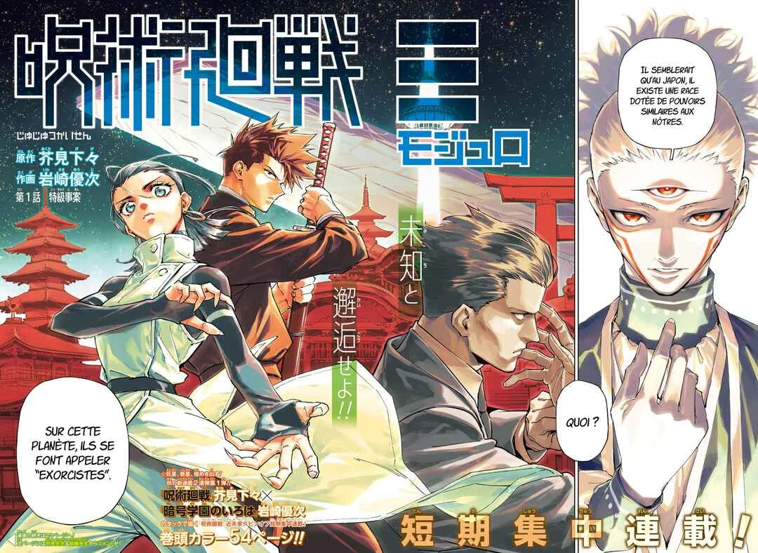 Jujutsu Kaisen Modulo Chapitre 1: Incident de Classe S - Page 3