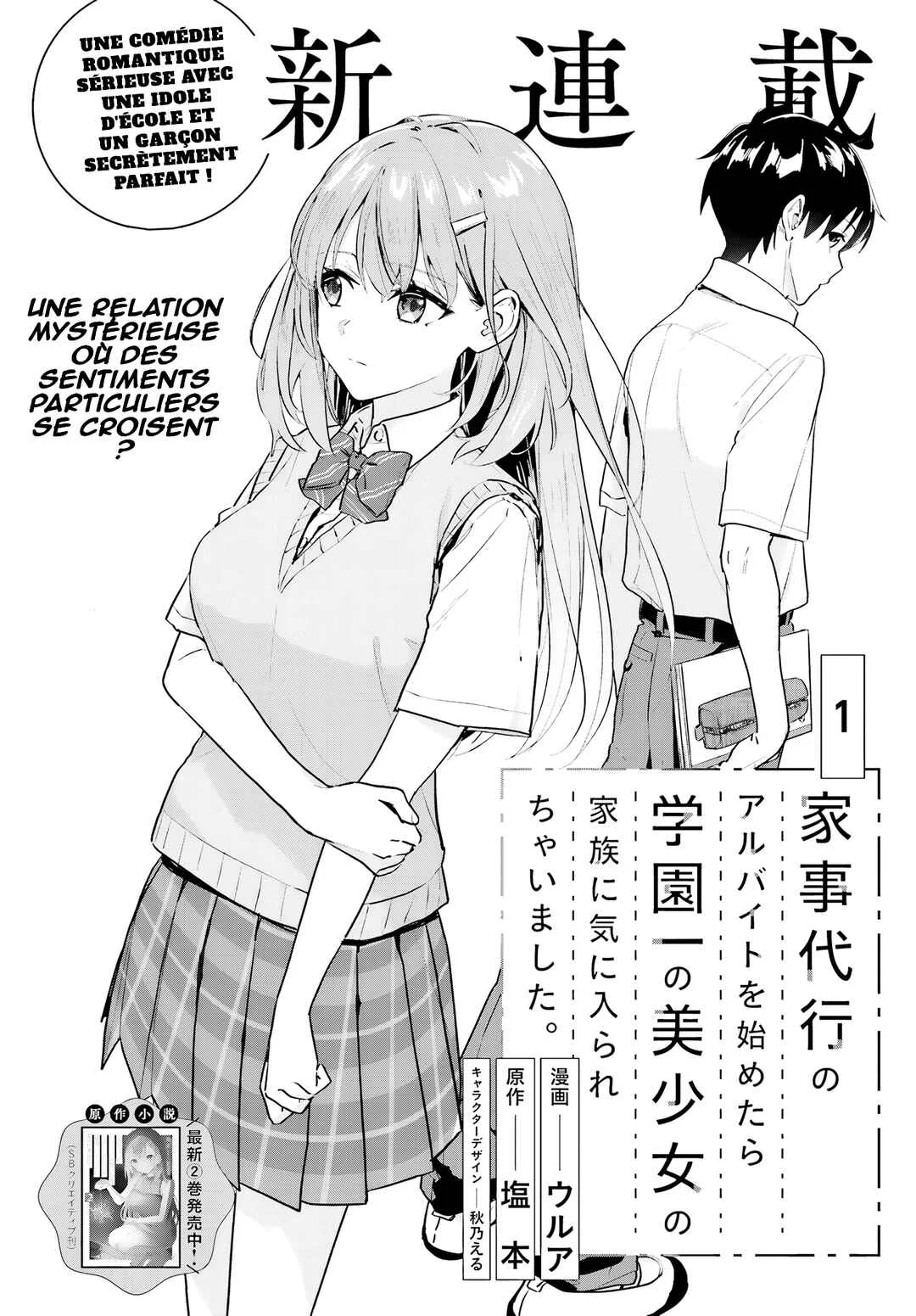 Kaji Daikou no Arubaito wo Hajimetara Gakuen Ichi no Bishoujo no Kazoku ni Kiniirarechaimashita. Chapitre 1 - Page 1