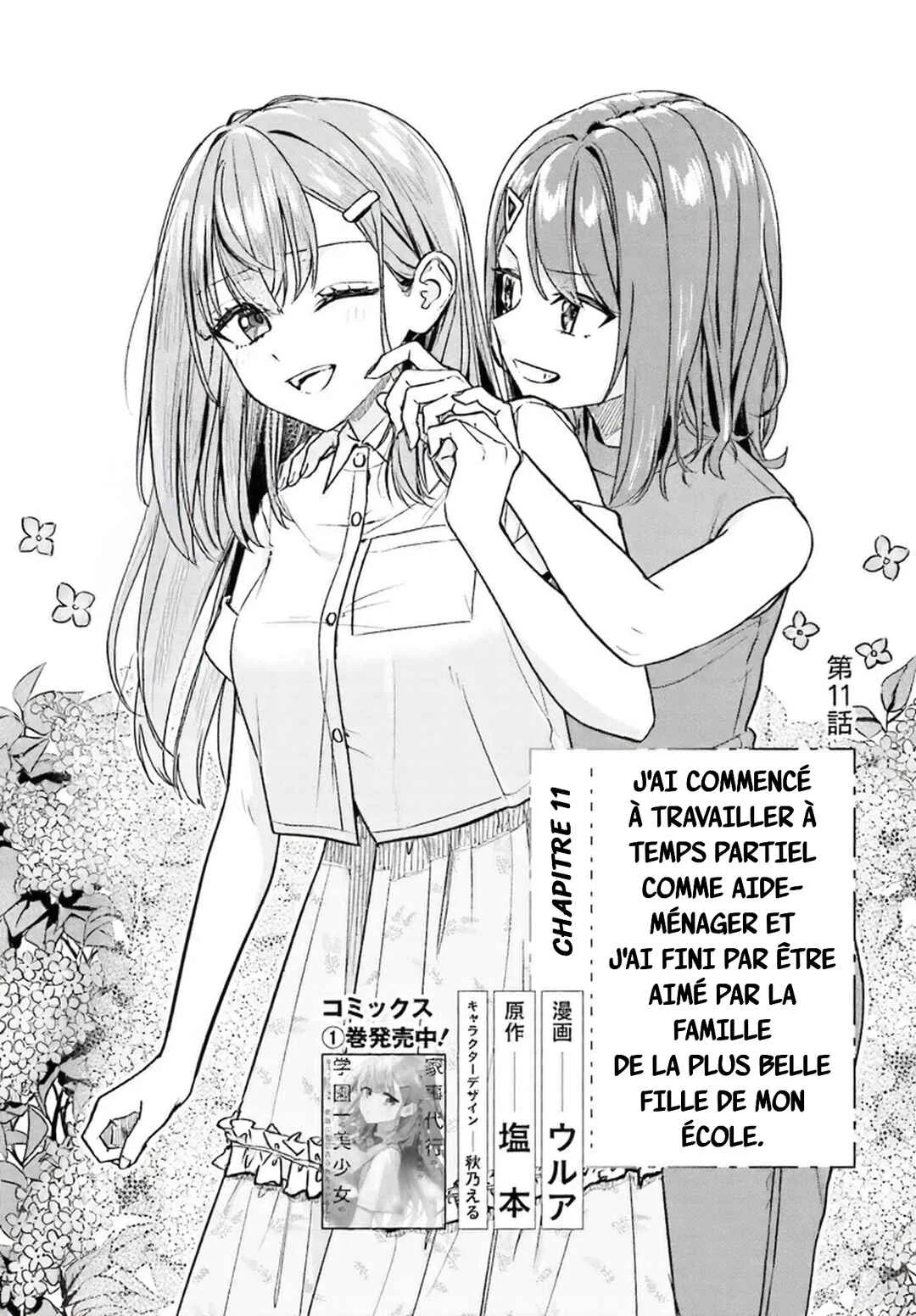 Kaji Daikou no Arubaito wo Hajimetara Gakuen Ichi no Bishoujo no Kazoku ni Kiniirarechaimashita. Chapitre 11 - Page 1