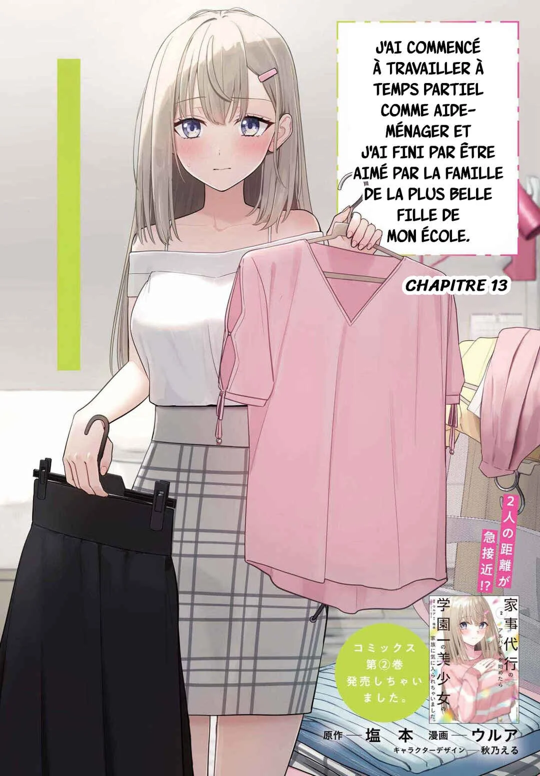 Kaji Daikou no Arubaito wo Hajimetara Gakuen Ichi no Bishoujo no Kazoku ni Kiniirarechaimashita. Chapitre 13 - Page 1