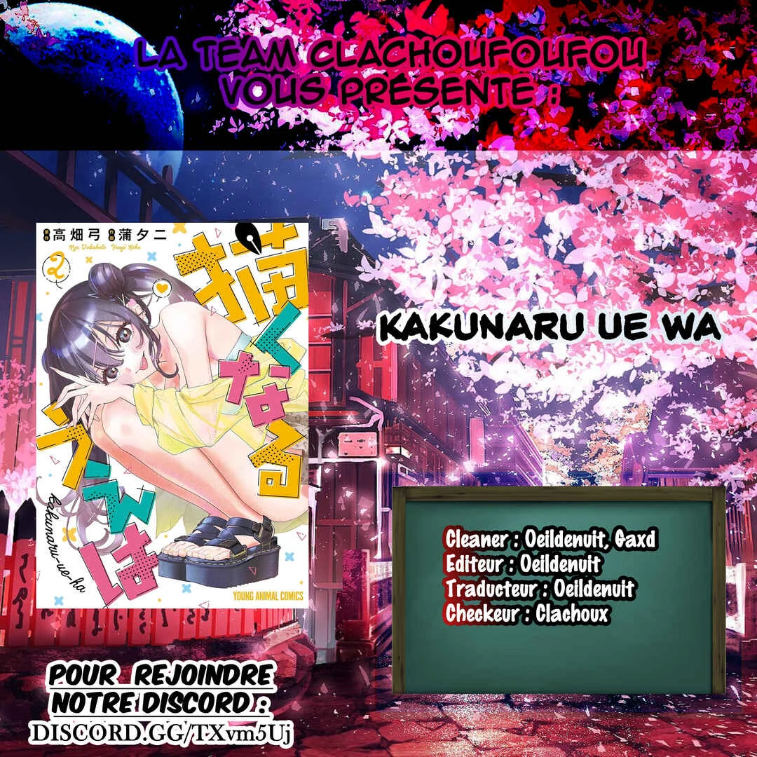 Kakunaru Ue wa Chapitre 5: Courage ! - Page 1