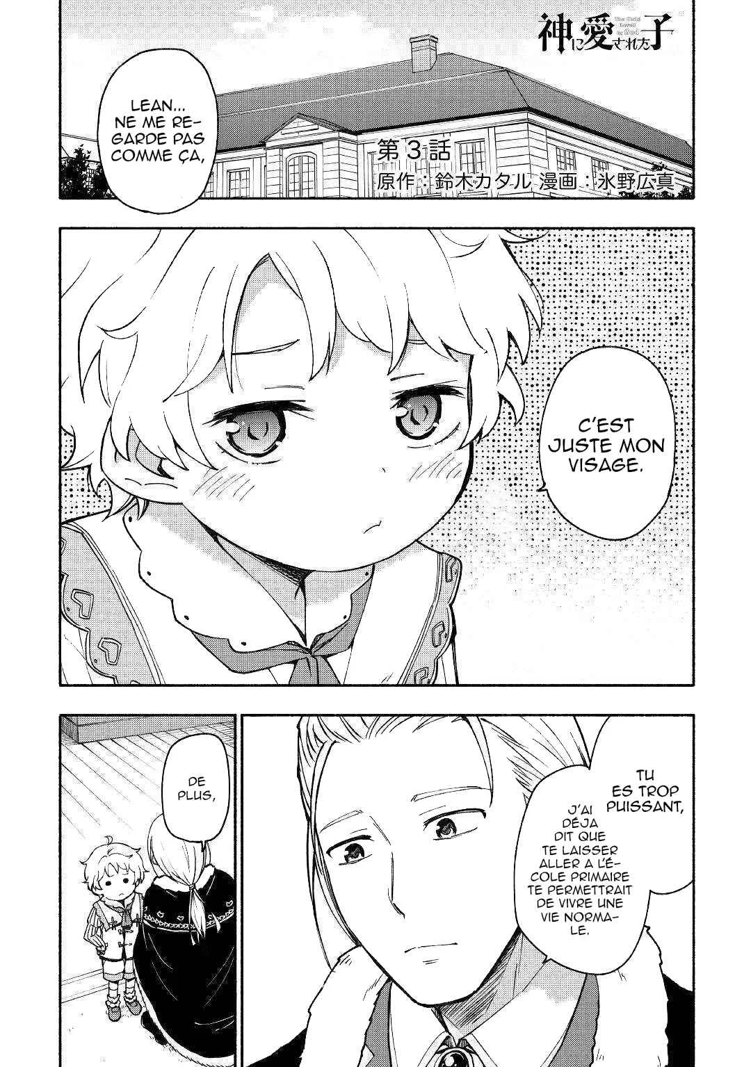 Kami ni Aisareta Ko Chapitre 3 - Page 1