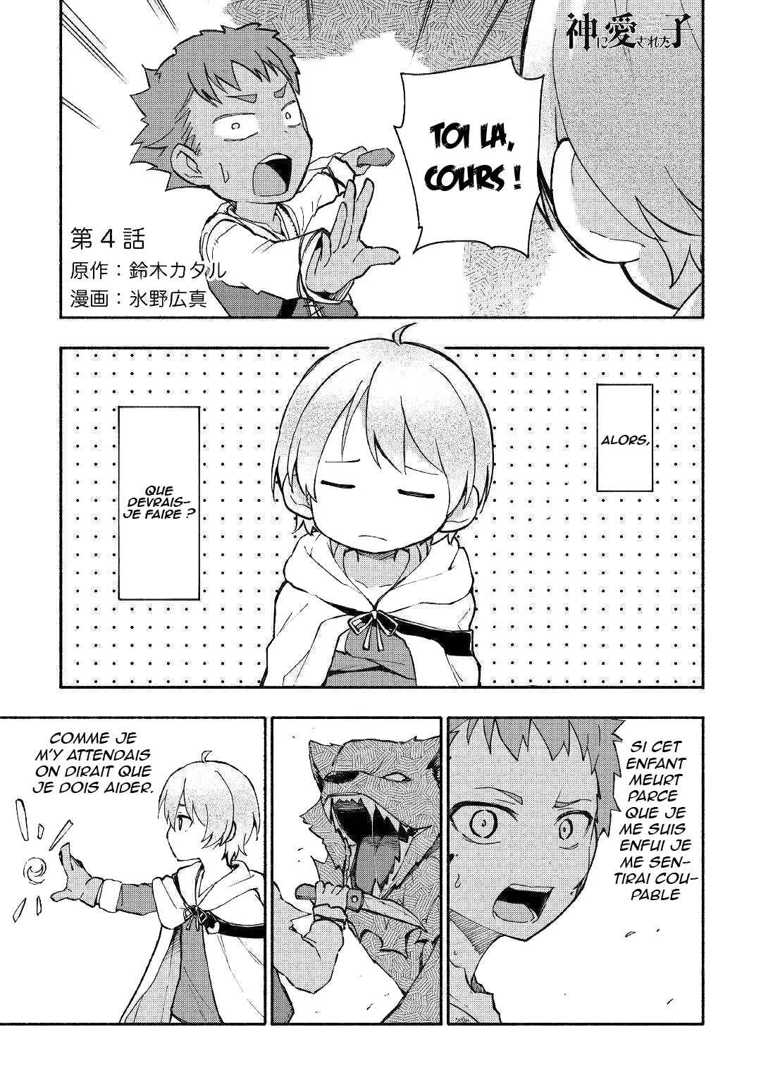 Kami ni Aisareta Ko Chapitre 4 - Page 1