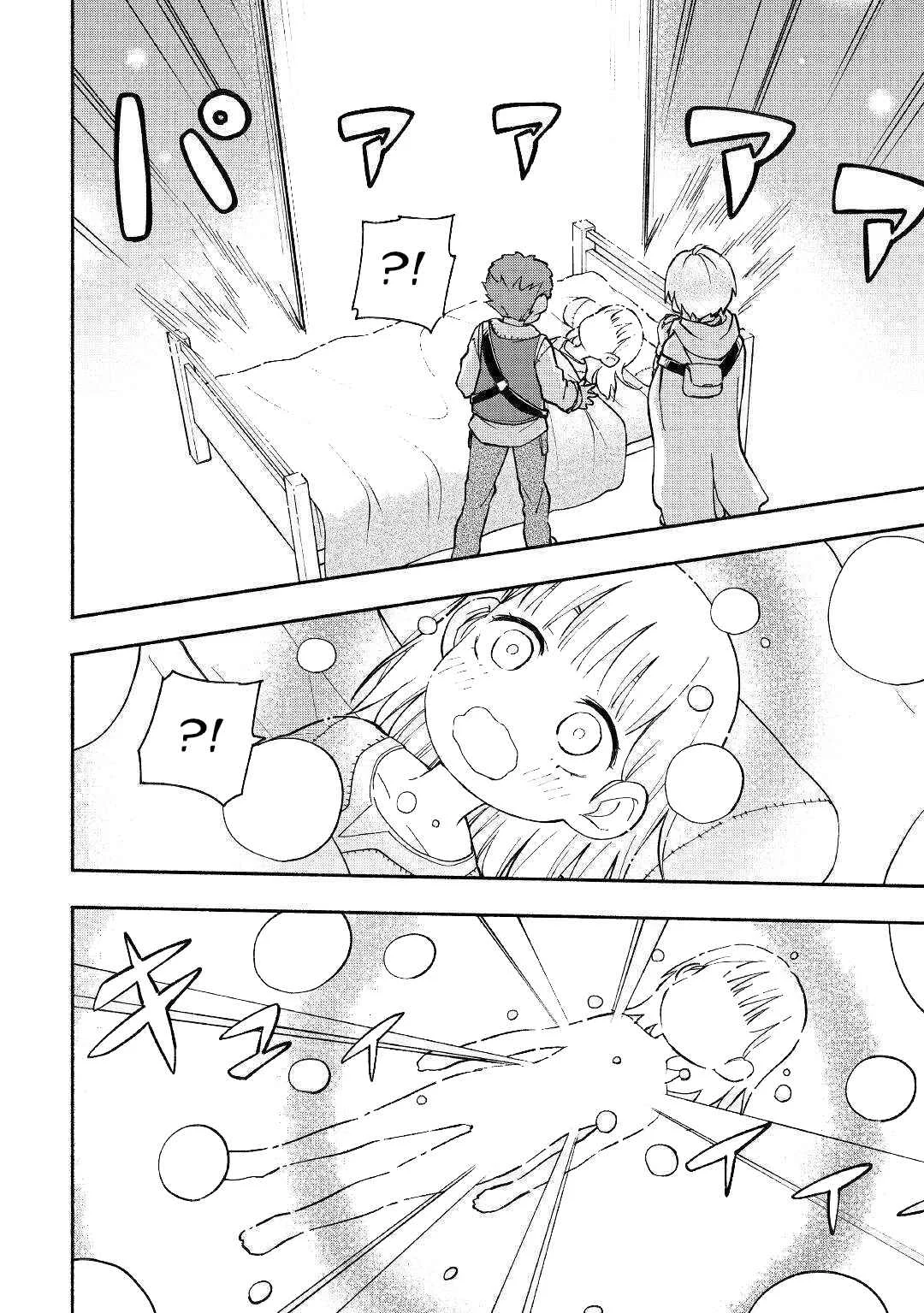 Kami ni Aisareta Ko Chapitre 4 - Page 20