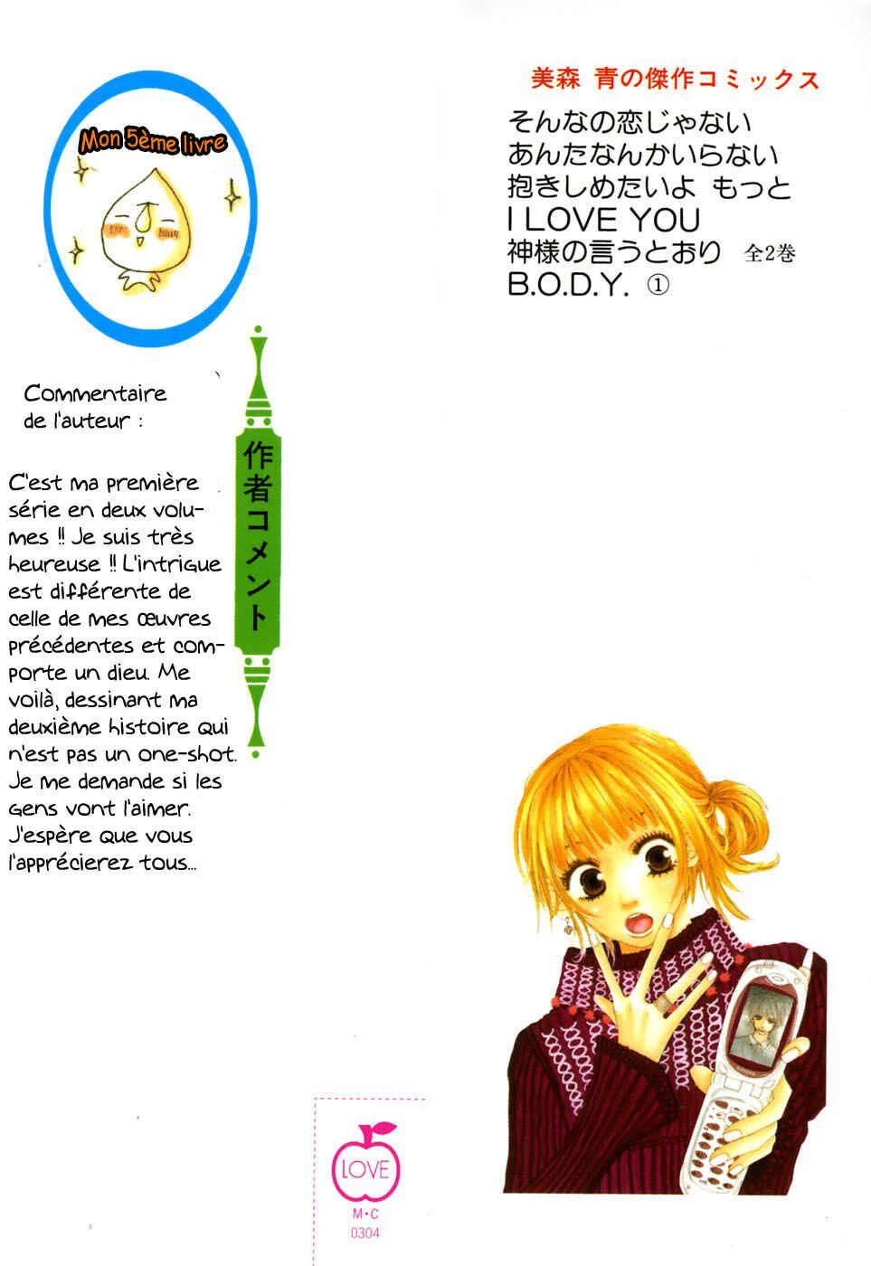 Kami-sama no Iutoori Chapitre 1 - Page 2