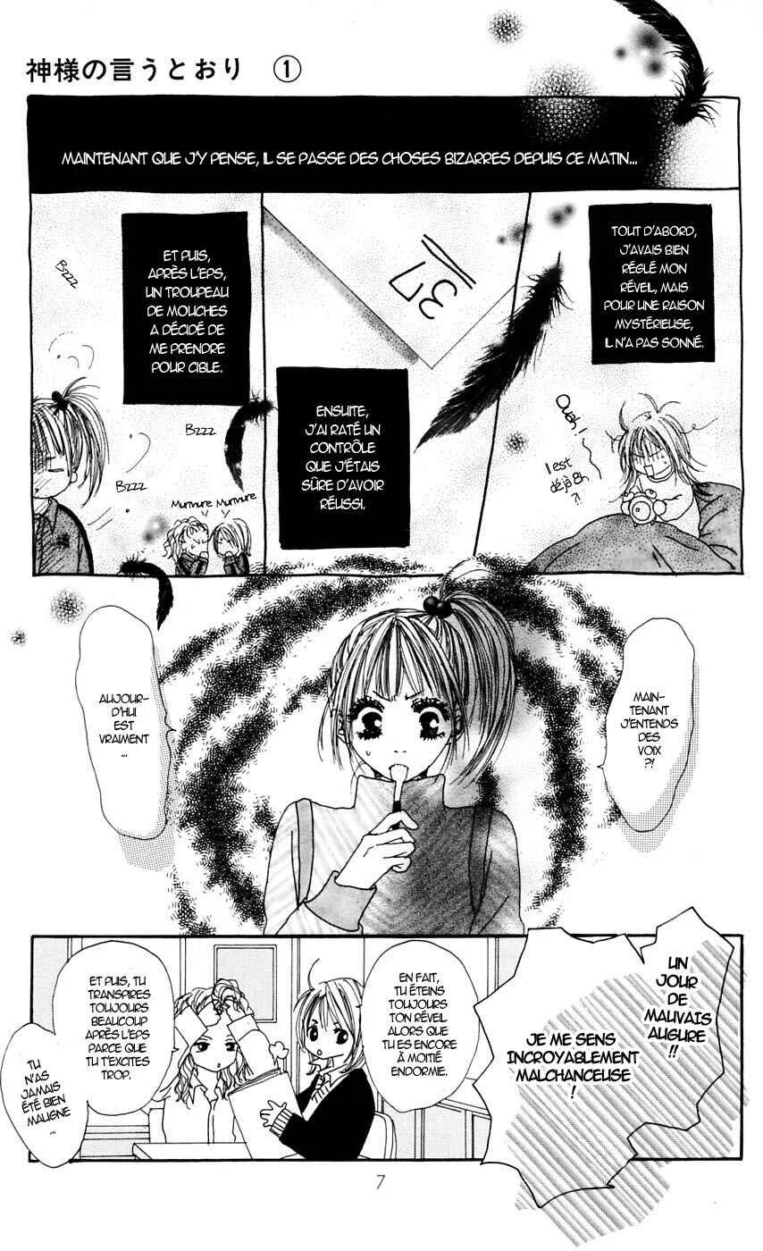 Kami-sama no Iutoori Chapitre 1 - Page 7