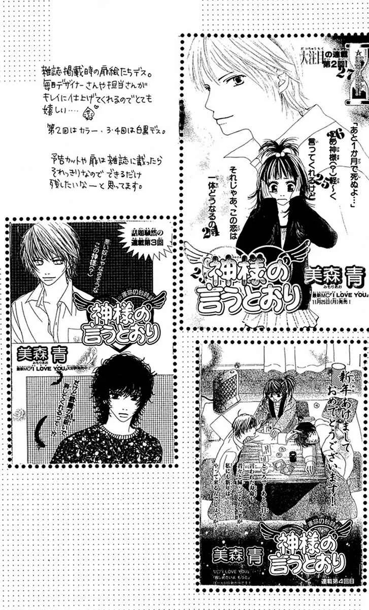 Kami-sama no Iutoori Chapitre 3 - Page 42