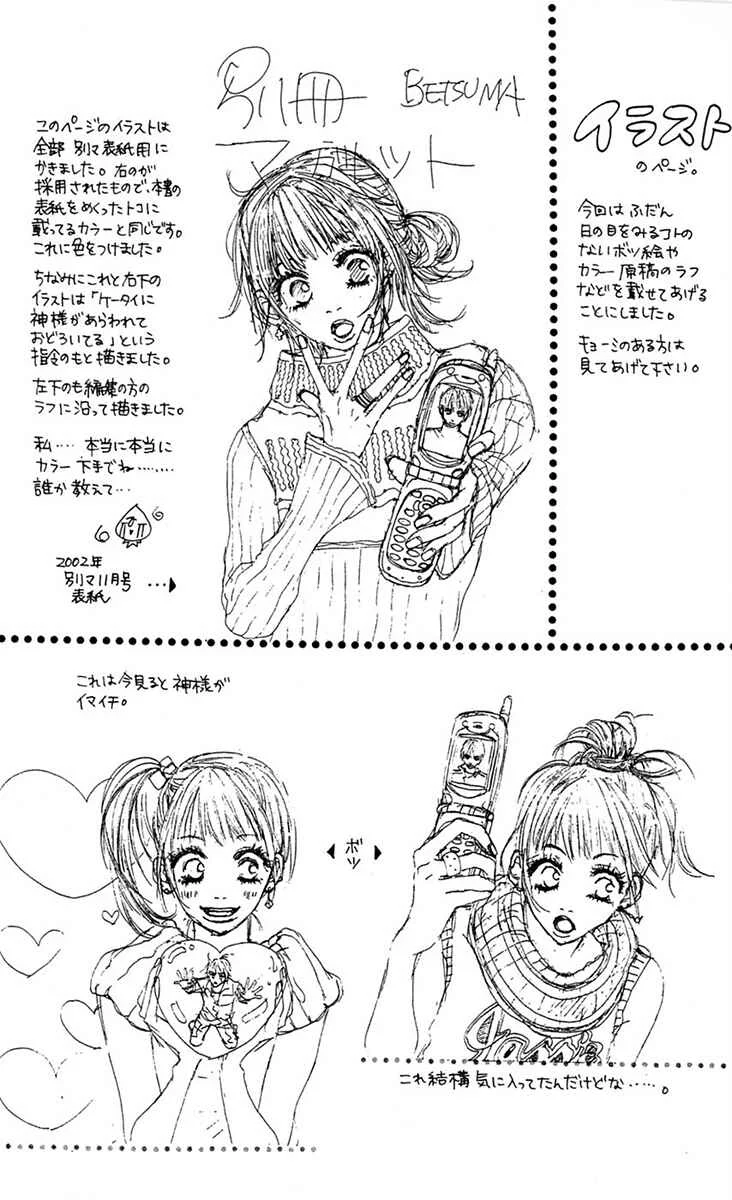 Kami-sama no Iutoori Chapitre 4 - Page 40