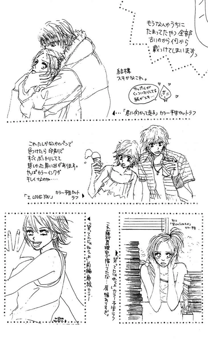 Kami-sama no Iutoori Chapitre 4 - Page 43