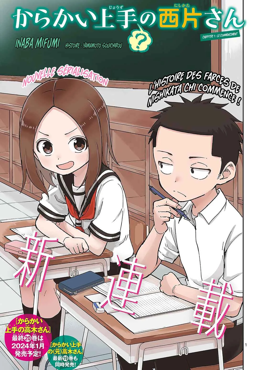 Karakai Jouzu (?) no Nishikata-san Chapitre 1: Le Commencement - Page 1