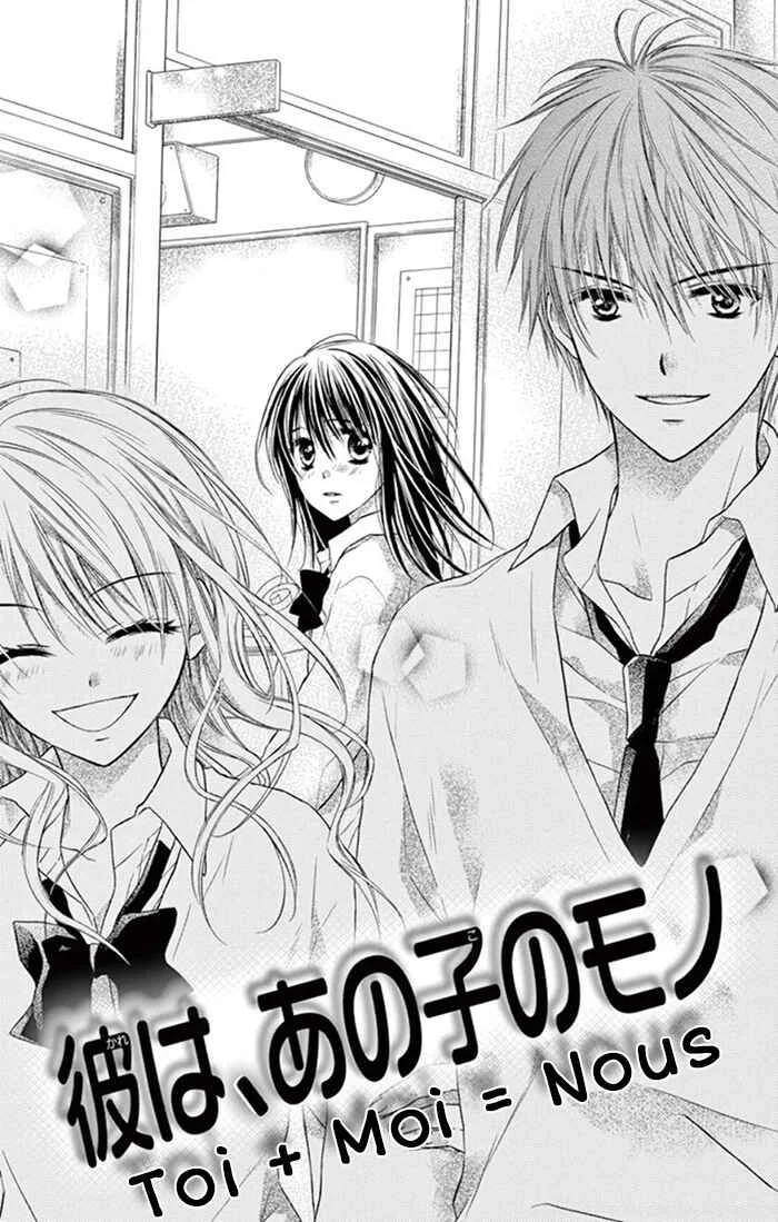 Kare wa, Ano Ko no Mono Chapitre 1 - Page 2