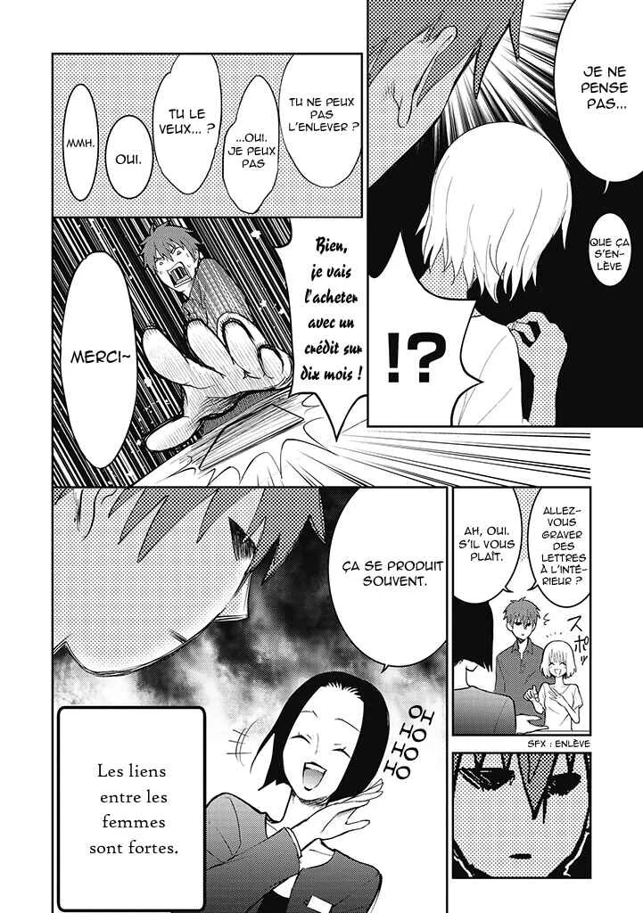 Kekkon shite mo Koi shiteru Chapitre 1: Avant de me marier - Page 13