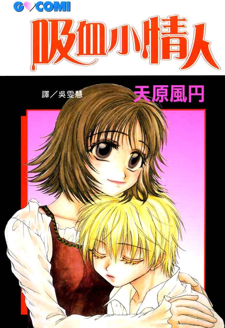 Kenketsu Rush Chapitre 1.1 - Page 3